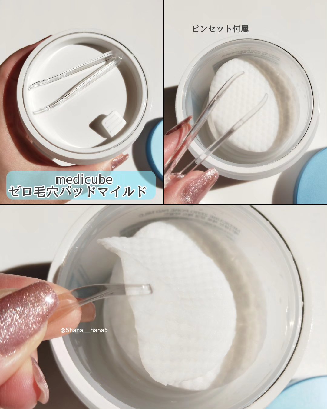 ゼロ毛穴パッド 2.0 マイルド/MEDICUBE/トナーパッドを使ったクチコミ（2枚目）