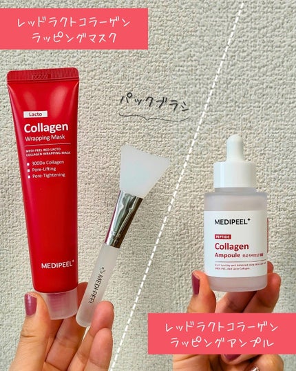レッドラクトコラーゲンラッピングマスク/MEDIPEEL/シートマスク・パックを使ったクチコミ(2枚目)