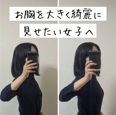 わらびちゃん (フォロバ100) on LIPS 「小胸さん必見♪今回紹介するのは補正下着！SHEINブラジャープ..」（1枚目）