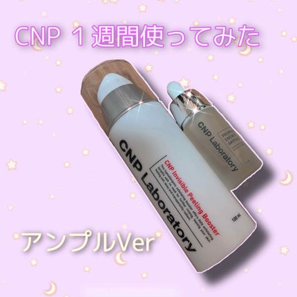 プロポリス エネルギーアンプル/CNP Laboratory/美容液を使ったクチコミ(1枚目)
