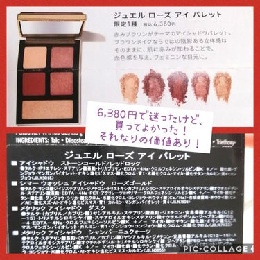 ジュエル ローズ アイ パレット/BOBBI BROWN/アイシャドウパレットを使ったクチコミ（2枚目）