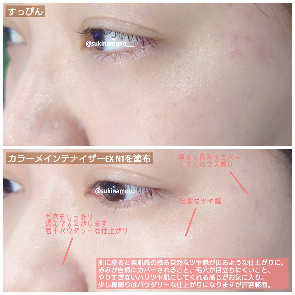 リサージ カラーメインテナイザー EX N1 ライト/リサージ/リキッドファンデーションを使ったクチコミ（3枚目）