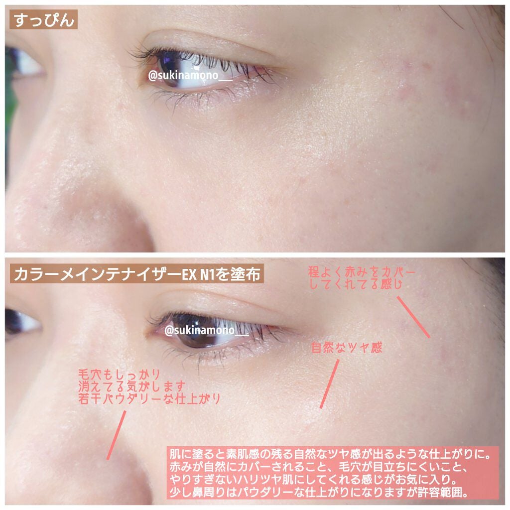 リサージ カラーメインテナイザー EX N1/リサージ/リキッドファンデーションを使ったクチコミ(3枚目)