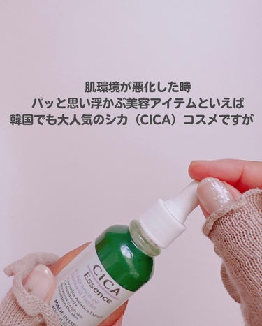 CICA エッセンス D/DAISO/美容液を使ったクチコミ（2枚目）