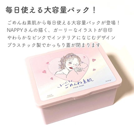 クリアターン まいにちごめんね素肌マスク/クリアターン/シートマスク・パックを使ったクチコミ(2枚目)