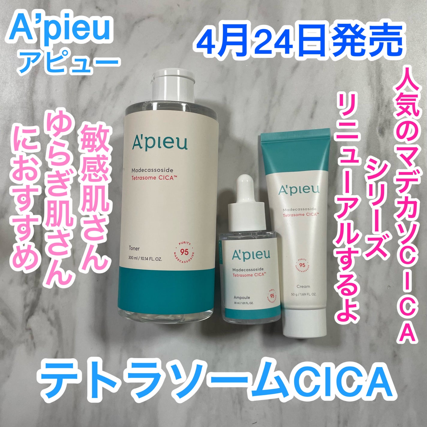 アピュー テトラソーム CICA化粧水/A’pieu/化粧水を使ったクチコミ(1枚目)