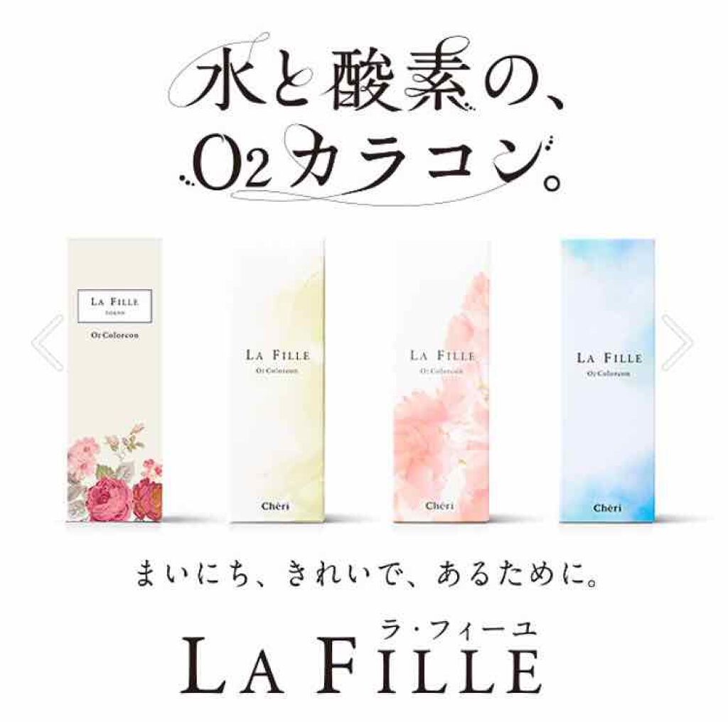 LA FILLE (ラ・フィーユ)/LA FILLE/カラーコンタクトレンズを使ったクチコミ(3枚目)