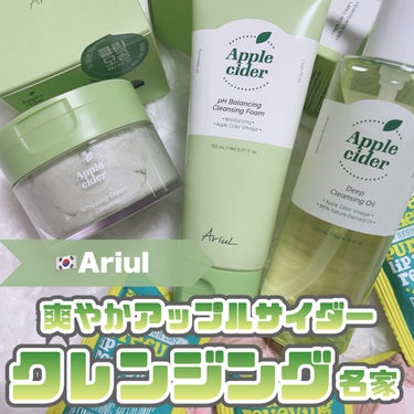 アップルサイダー pH弱酸性クレンジングフォーム /Ariul/洗顔フォームを使ったクチコミ（1枚目）