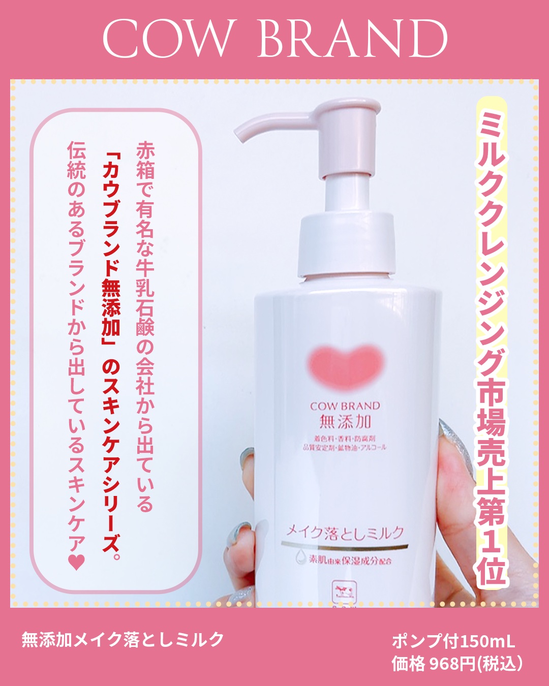 メイク落としミルク/カウブランド無添加/ミルククレンジングを使ったクチコミ（2枚目）