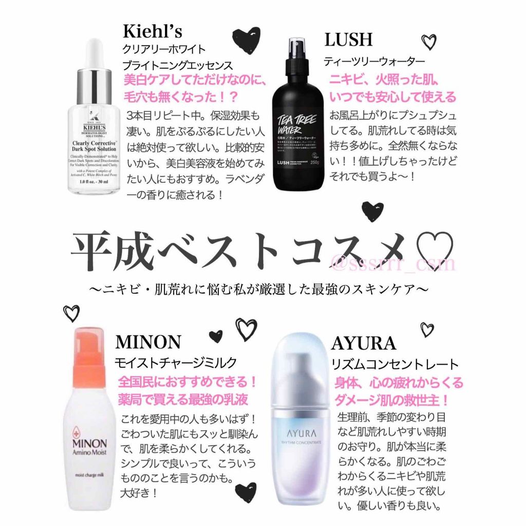 アミノモイスト モイストチャージ ミルク(旧)/ミノン/乳液を使ったクチコミ（1枚目）