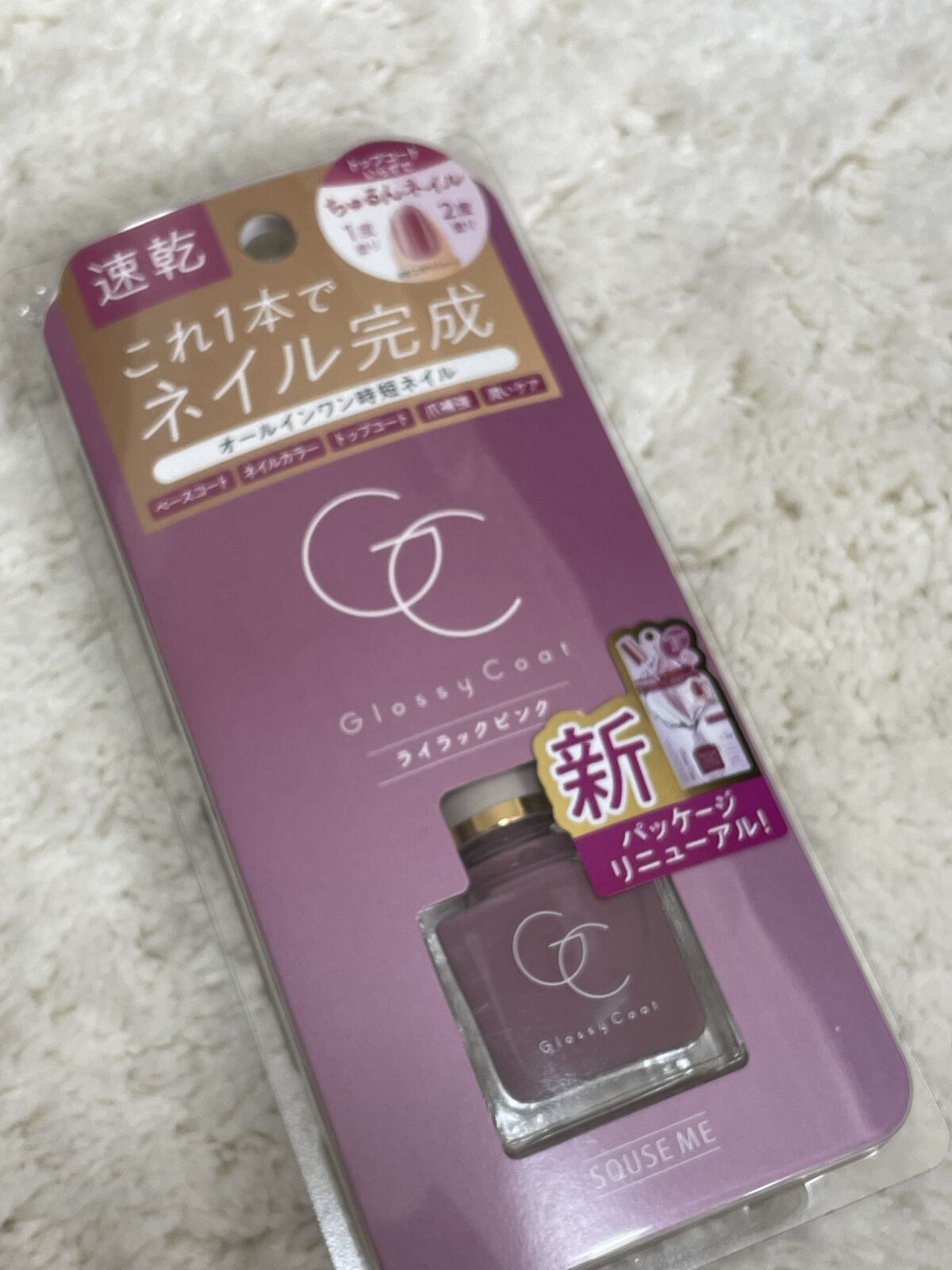 グロッシーコート スキンベージュ【新】/スキューズミー/オールインワンネイルを使ったクチコミ（2枚目）