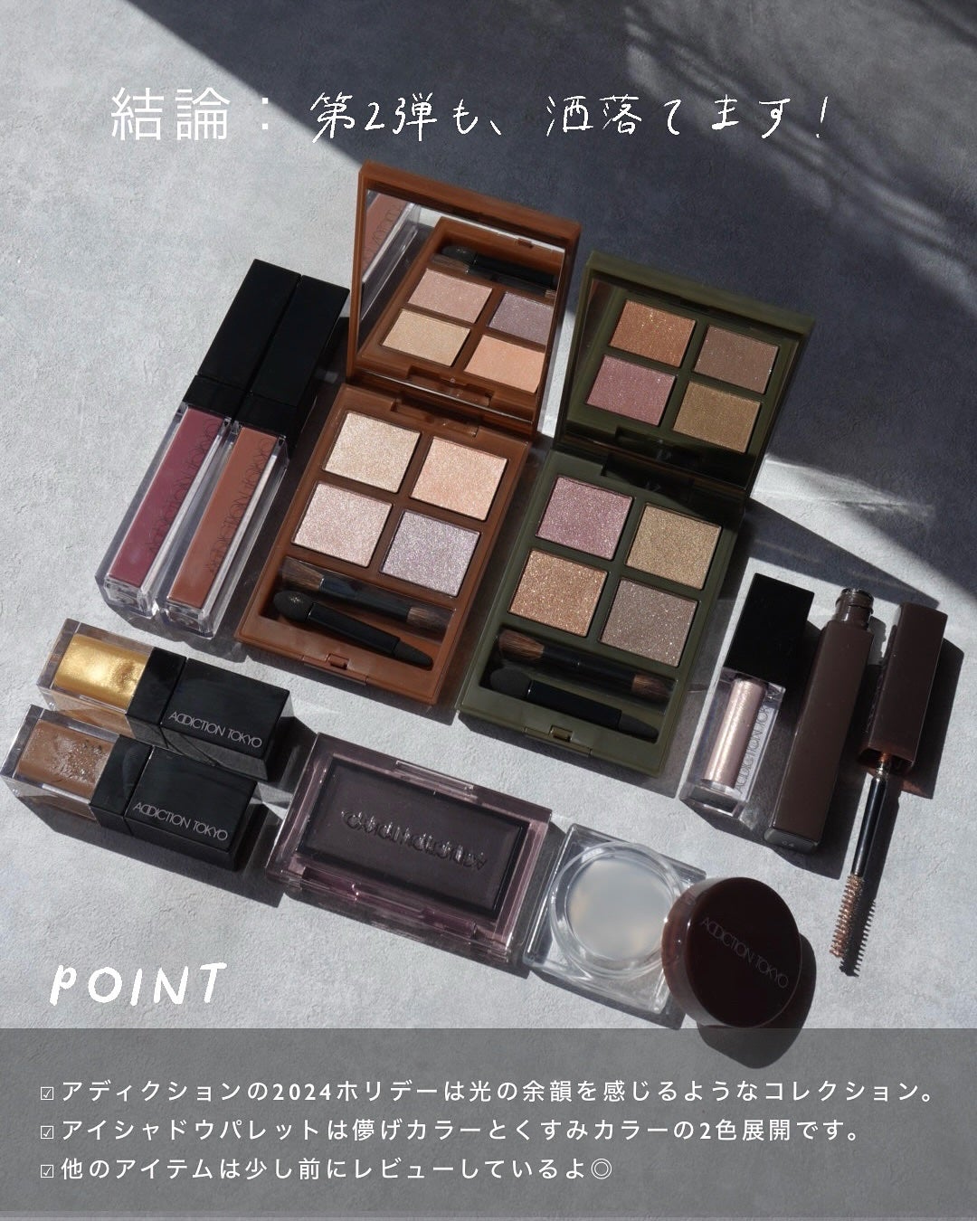 アディクション ザ アイシャドウ パレット +/ADDICTION/アイシャドウパレットを使ったクチコミ(9枚目)
