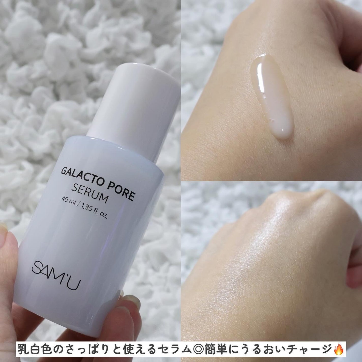 ガラクトポアセラム/SAM'U/美容液を使ったクチコミ(6枚目)