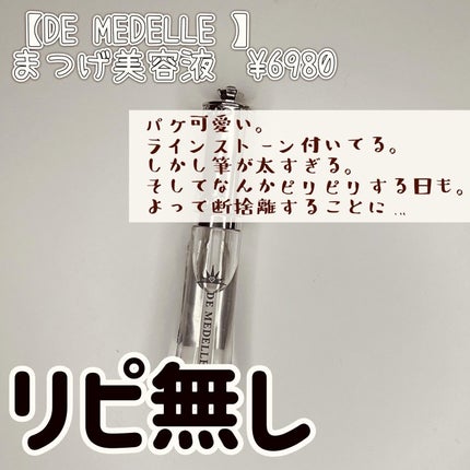 フルフィットプロポリスシナジートナー/COSRX/化粧水を使ったクチコミ(10枚目)