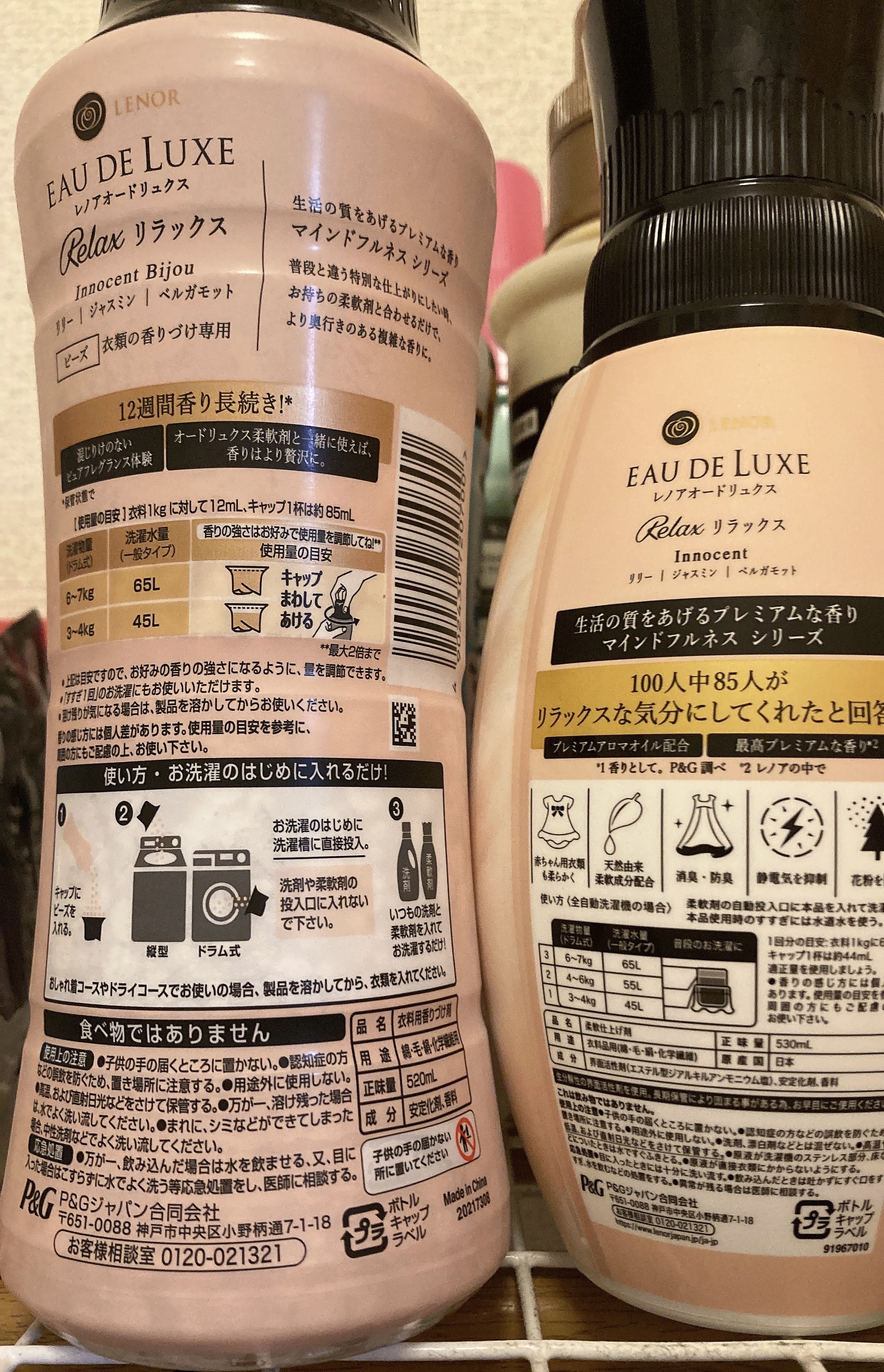 オードリュクス Relux アロマジュエル/レノア/柔軟剤を使ったクチコミ（2枚目）