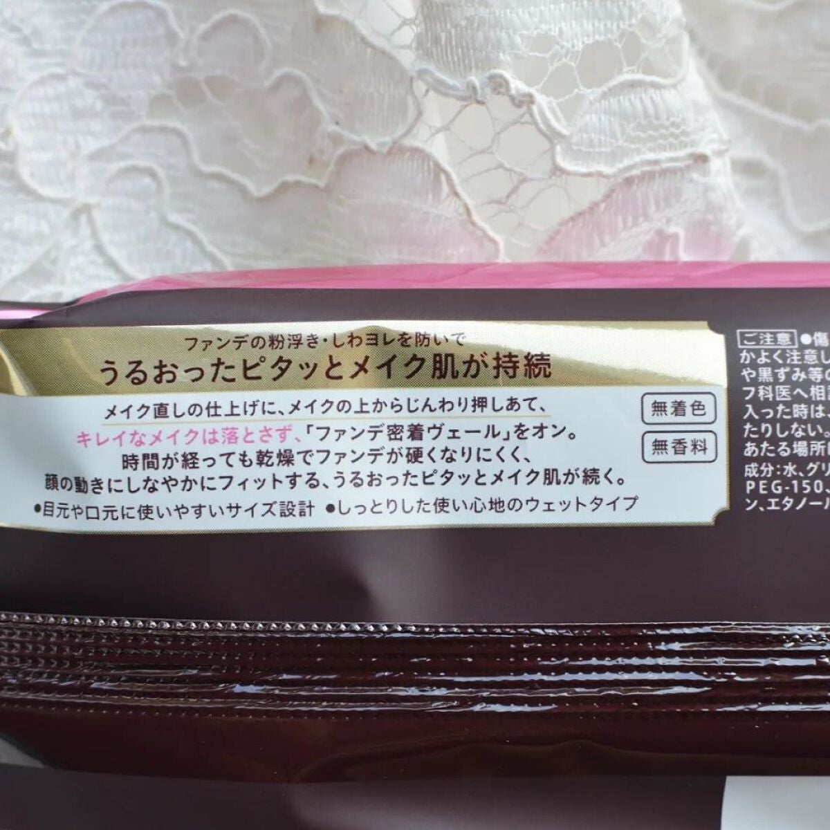 ビオレメイクの上からうるピタ肌持続シート/ビオレ/フェイスシートを使ったクチコミ(2枚目)