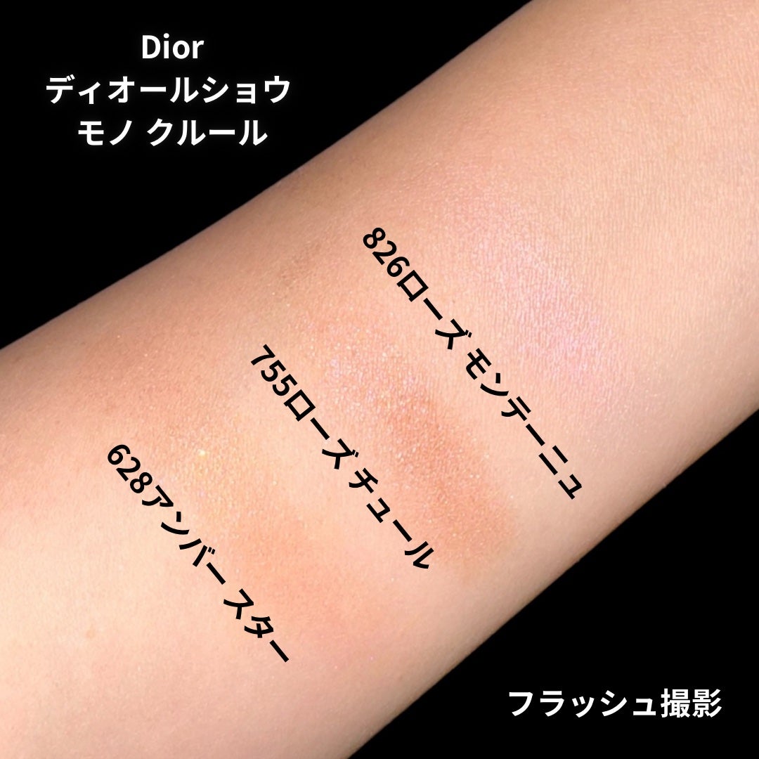 ディオールショウ モノ クルール/Dior/アイシャドウを使ったクチコミ(5枚目)