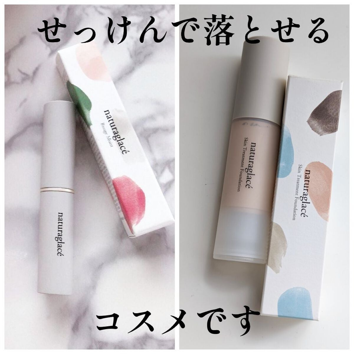 ルージュ モイスト/ナチュラグラッセ/口紅を使ったクチコミ(1枚目)