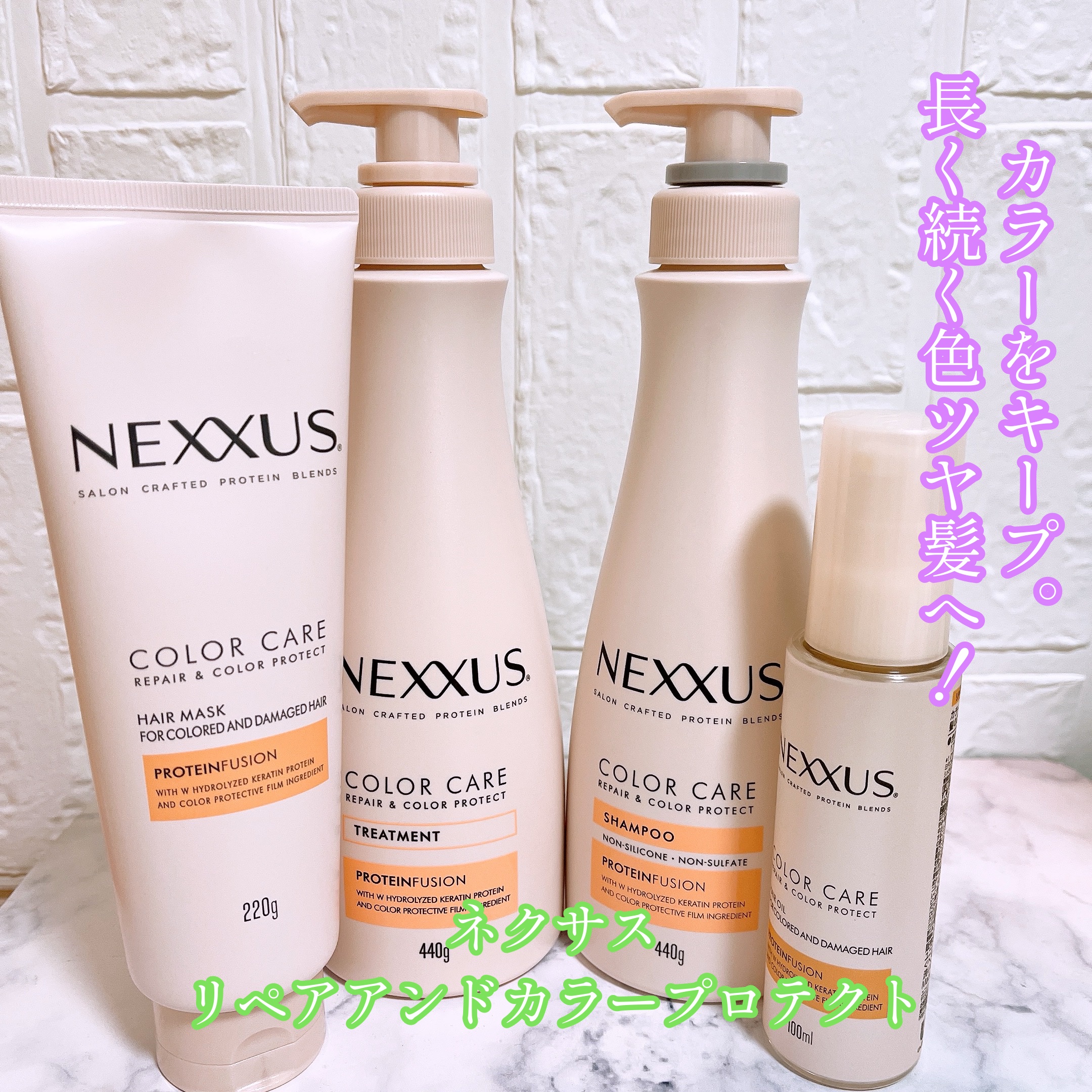 ネクサス リペアアンドカラープロテクト 洗い流さないトリートメントオイル/NEXXUS(ネクサス)/ヘアオイルを使ったクチコミ（1枚目）