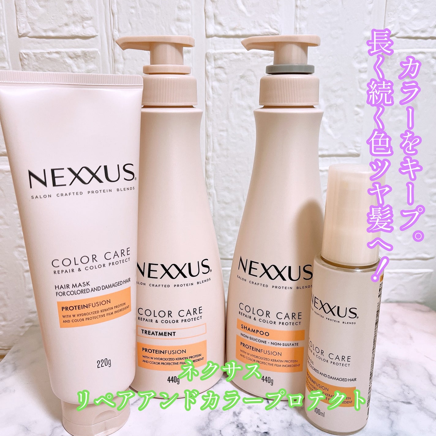 ネクサス リペア&カラープロテクト シャンプー/トリートメント/NEXXUS(ネクサス)/市販シャンプーを使ったクチコミ(1枚目)
