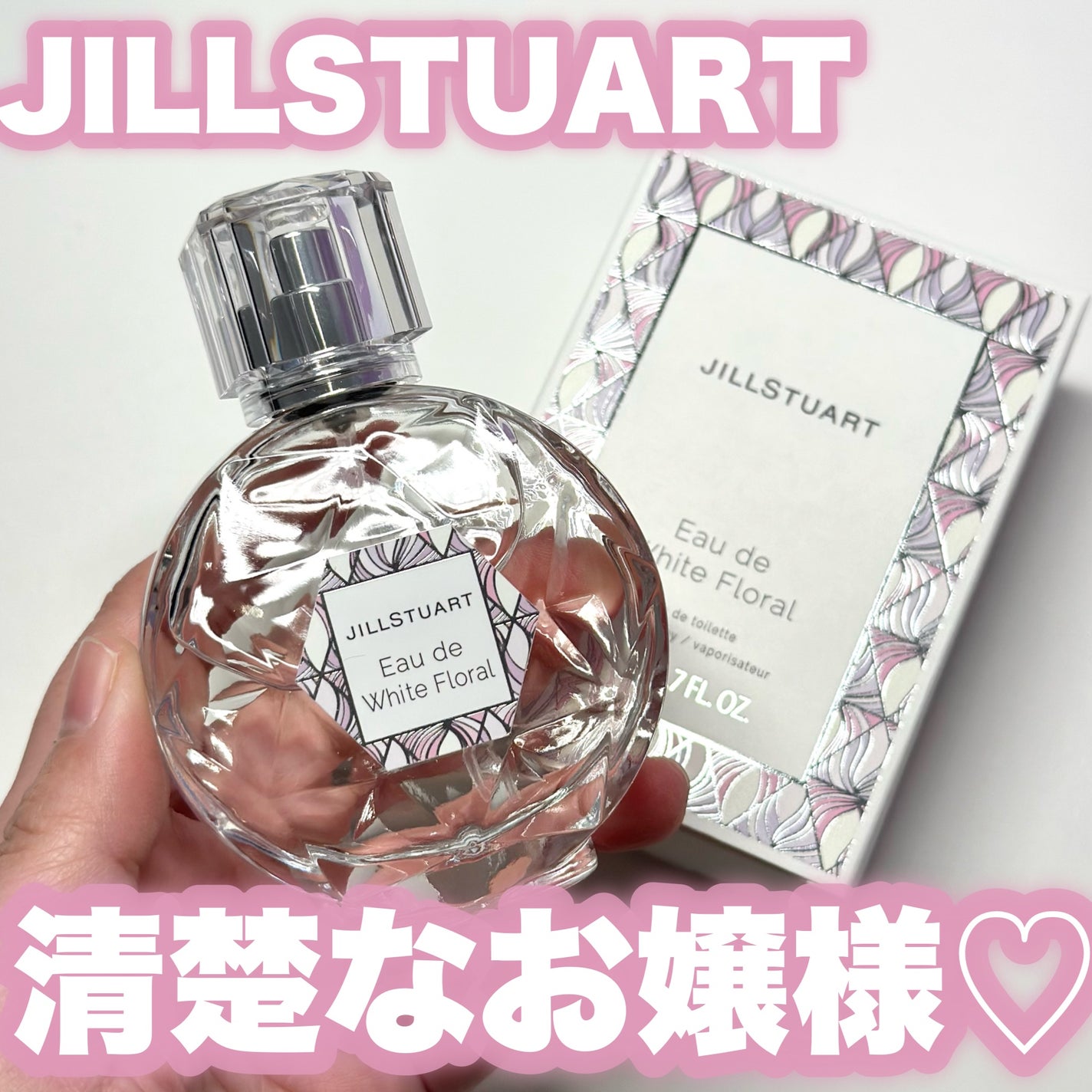 ジルスチュアート オード ホワイトフローラル/JILL STUART/香水(レディース)を使ったクチコミ(1枚目)