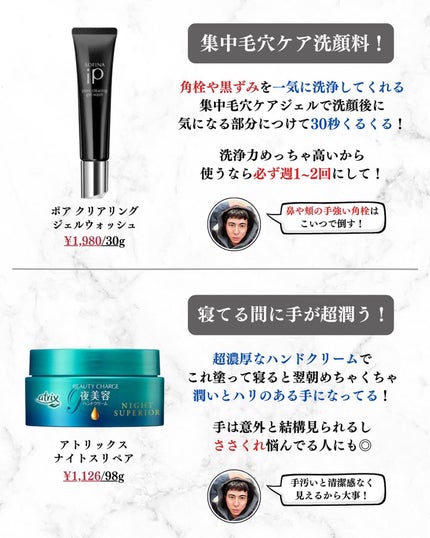 美容オタクのダン|プチプラスキンケアコスメ on LIPS 「大事な日に備えよう!スペシャルケア最強コスメ10選!◆紹介した..」(4枚目)