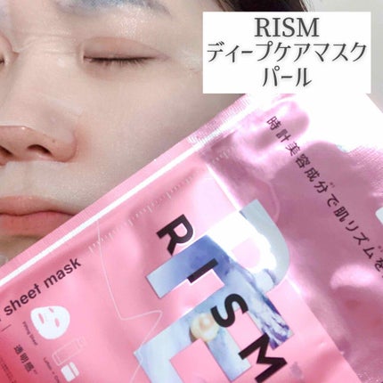 ディープケアマスク パール/RISM/シートマスク・パックを使ったクチコミ(3枚目)