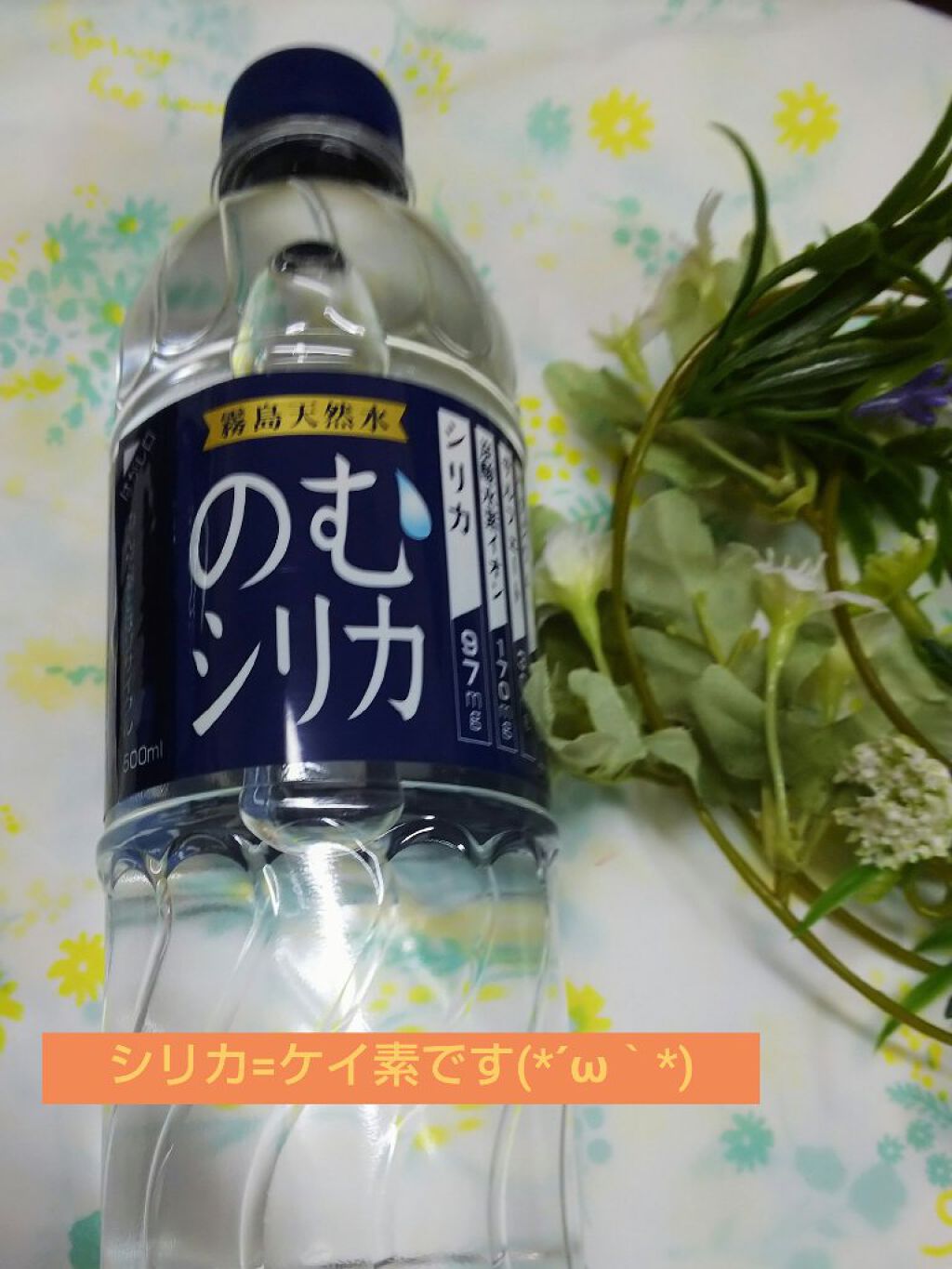 霧島天然水 のむシリカ/極選市場/ミネラルウォーターを使ったクチコミ（1枚目）