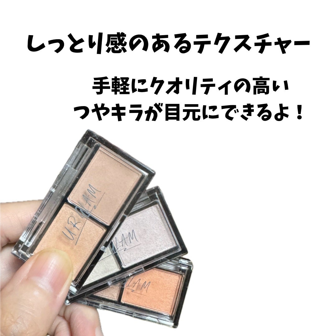 シルキーアイシャドウ/U R GLAM/アイシャドウパレットを使ったクチコミ(2枚目)