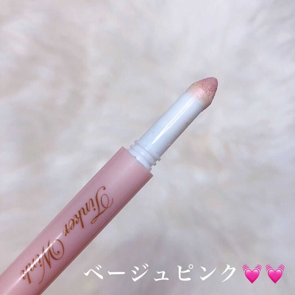 涙袋アイカラー/ティンカーウィンク/スティックアイシャドウを使ったクチコミ(3枚目)