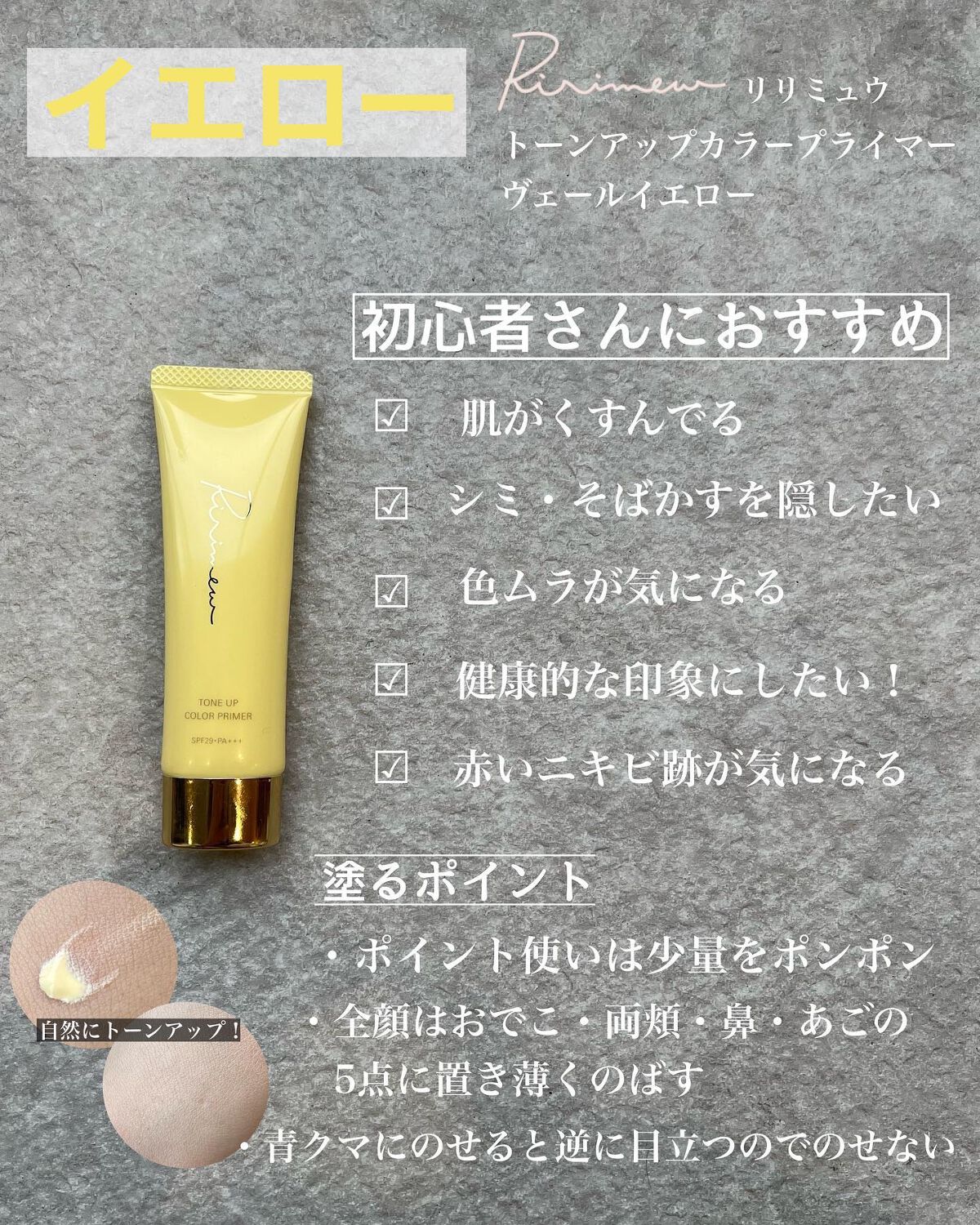 トーンアップカラープライマー /Ririmew/化粧下地を使ったクチコミ（3枚目）
