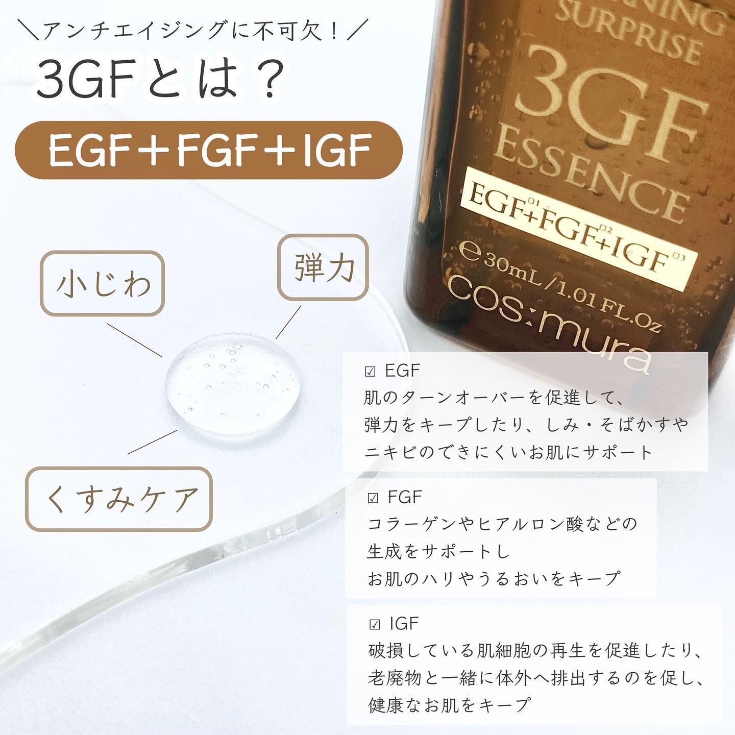 3GF リペアエッセンス/cos:mura/美容液を使ったクチコミ（2枚目）