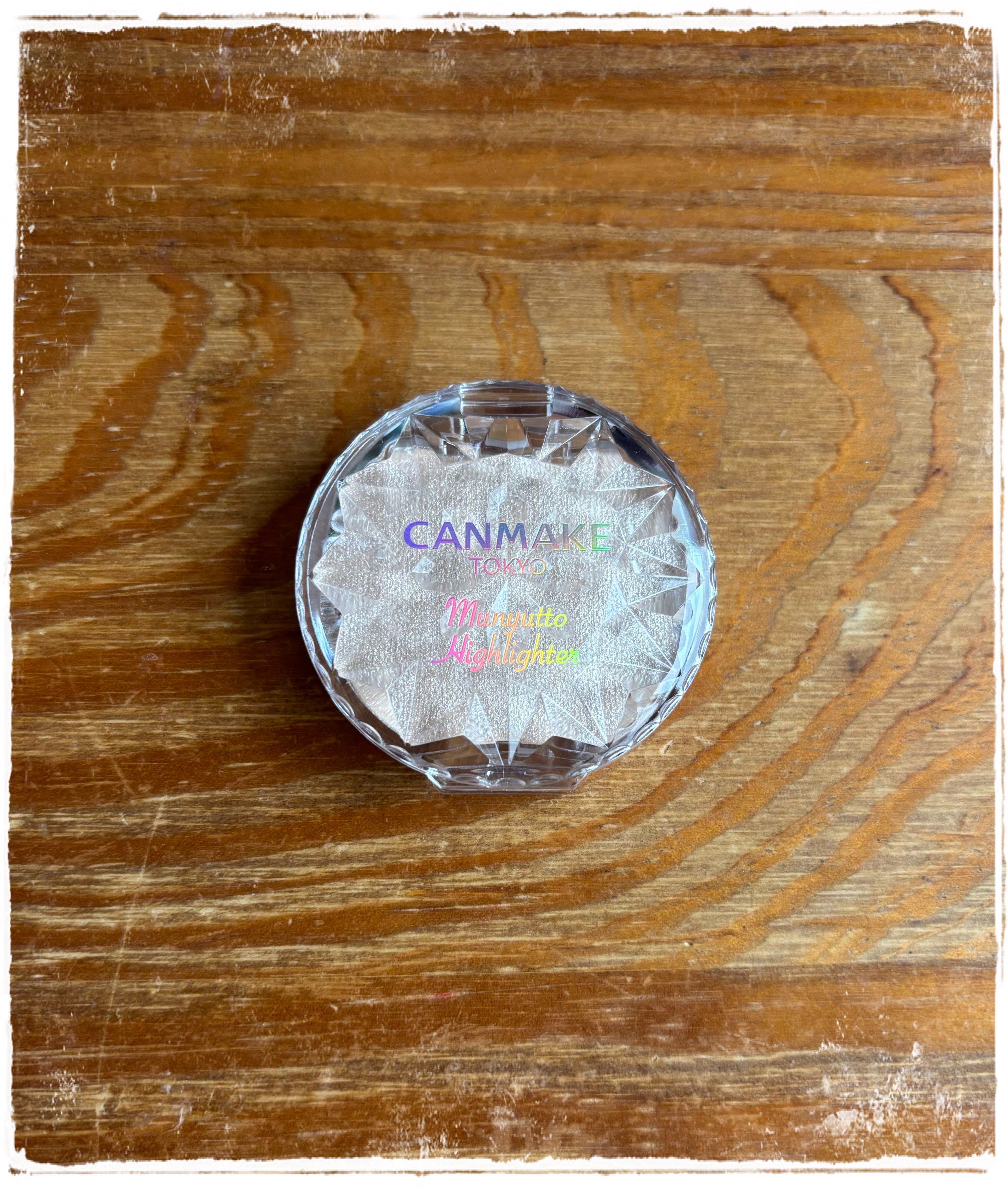 むにゅっとハイライター/キャンメイク/クリームハイライトを使ったクチコミ（1枚目）