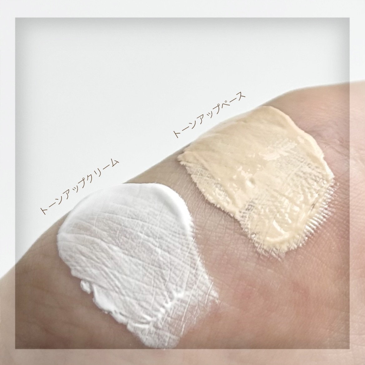 ユアースキンドレストーンアップベース/COSNORI/化粧下地を使ったクチコミ（2枚目）