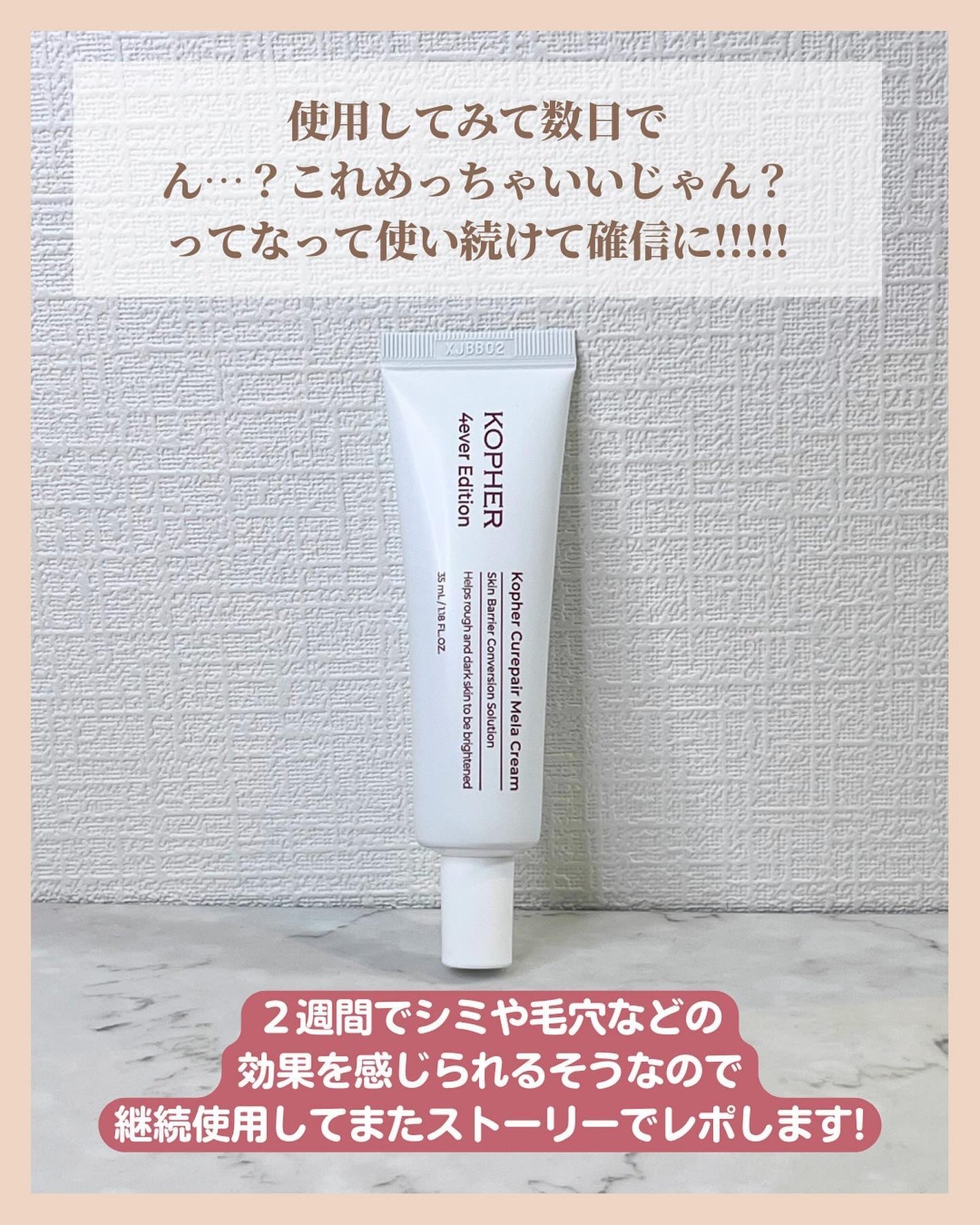 CUREPAIR MELA CREAM /KOPHER/フェイスクリームを使ったクチコミ(6枚目)