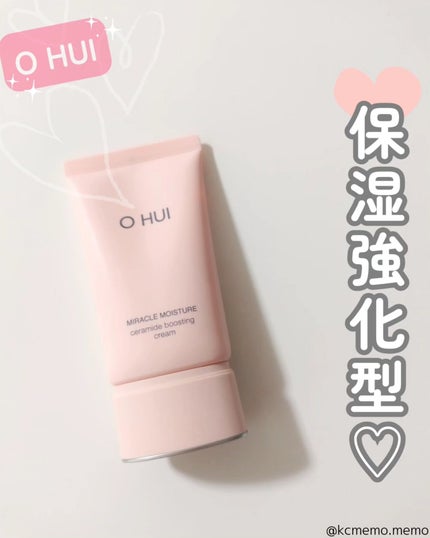 ミラクル モイスチャー セラミド ブースティング クリーム/OHUI/フェイスクリームを使ったクチコミ(1枚目)