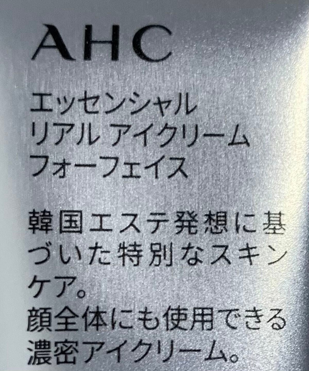 アイクリーム/AHC/アイケア・アイクリームを使ったクチコミ(2枚目)