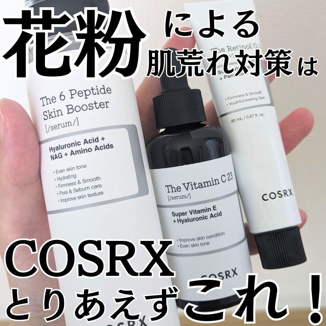 RXザ・レチノール0.1クリーム/COSRX/フェイスクリームを使ったクチコミ（1枚目）