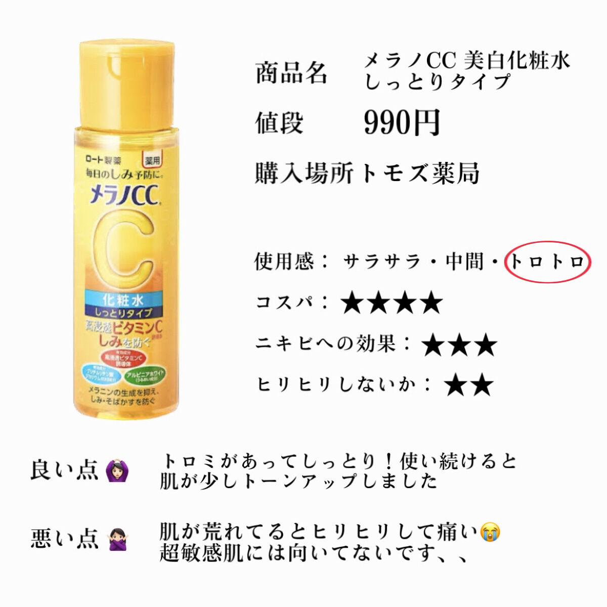 薬用ローション（しっとり）/IHADA/化粧水を使ったクチコミ（3枚目）