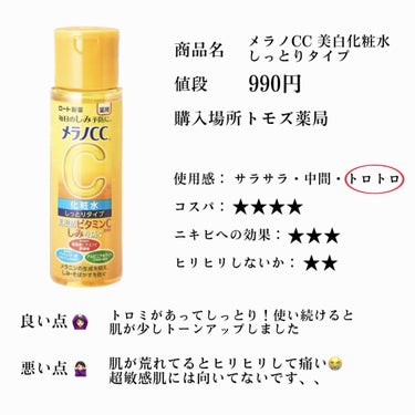 オードムーゲ 薬用ローション（ふきとり化粧水）/オードムーゲ/拭き取り化粧水を使ったクチコミ（3枚目）