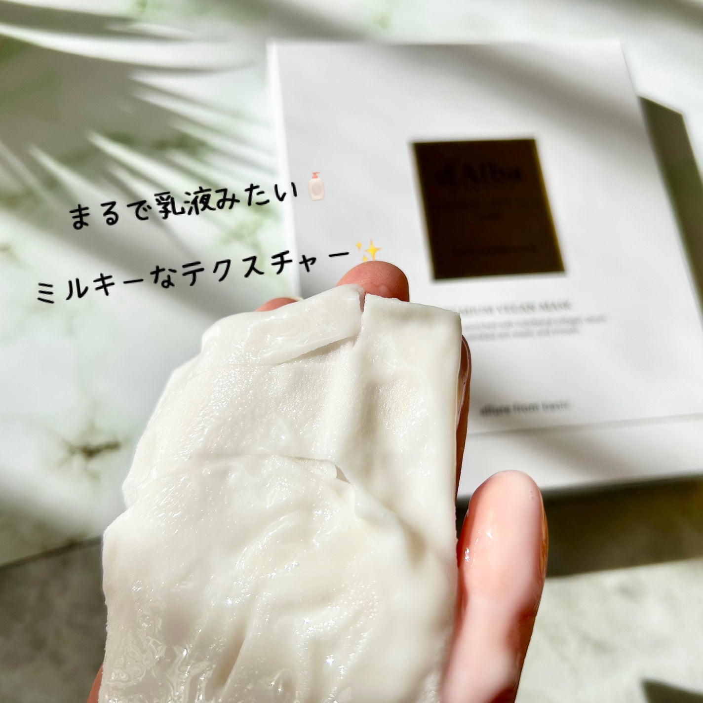 インテンシブリフテンションマスク/ダルバ/シートマスク・パックを使ったクチコミ(2枚目)