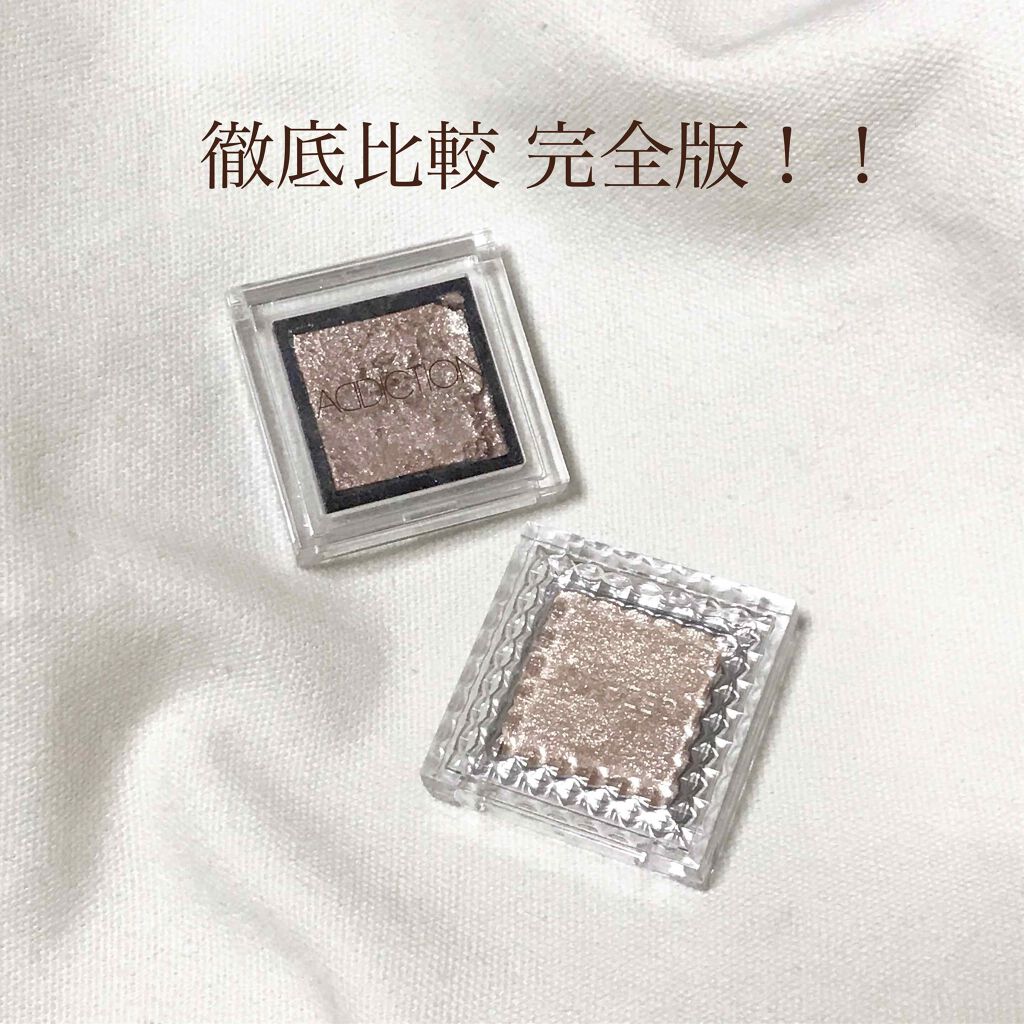 アディクション ザ アイシャドウ/ADDICTION/単色アイシャドウを使ったクチコミ(1枚目)