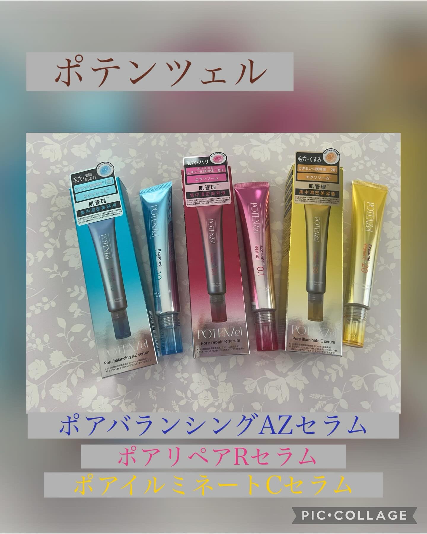 ポテンツェル ポアリペアRセラム/POTENZel/美容液を使ったクチコミ（1枚目）