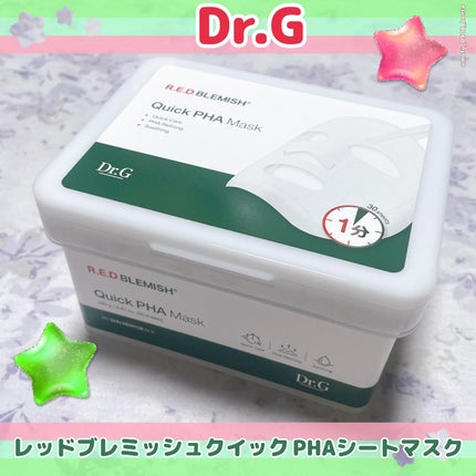 レッドブレミッシュクイックPHAシートマスク/Dr.G/シートマスク・パックを使ったクチコミ(1枚目)