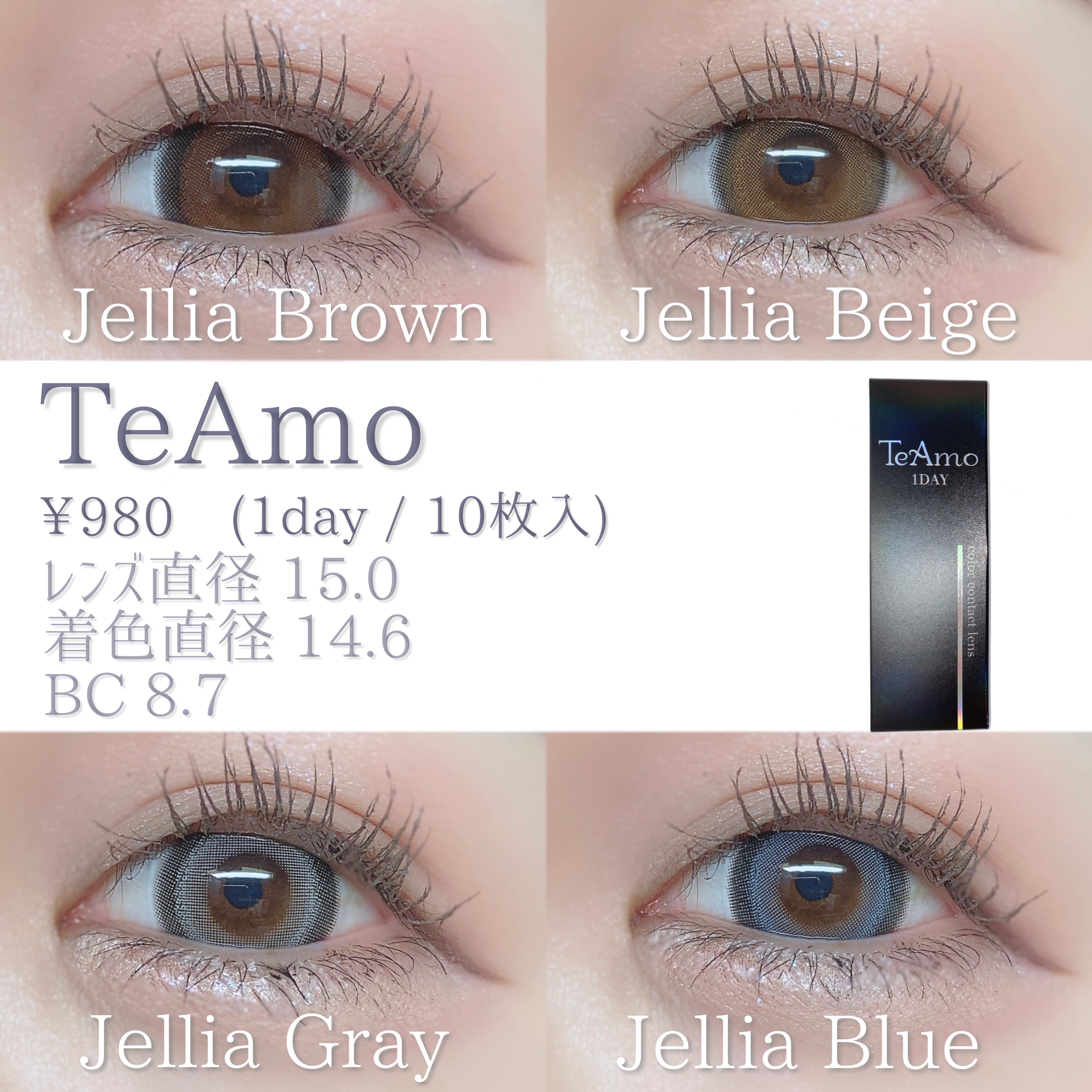TeAmo 1DAY ジェリア ブラウン Jellia Brown/TeAmo/ワンデー（１DAY）カラコンを使ったクチコミ（2枚目）