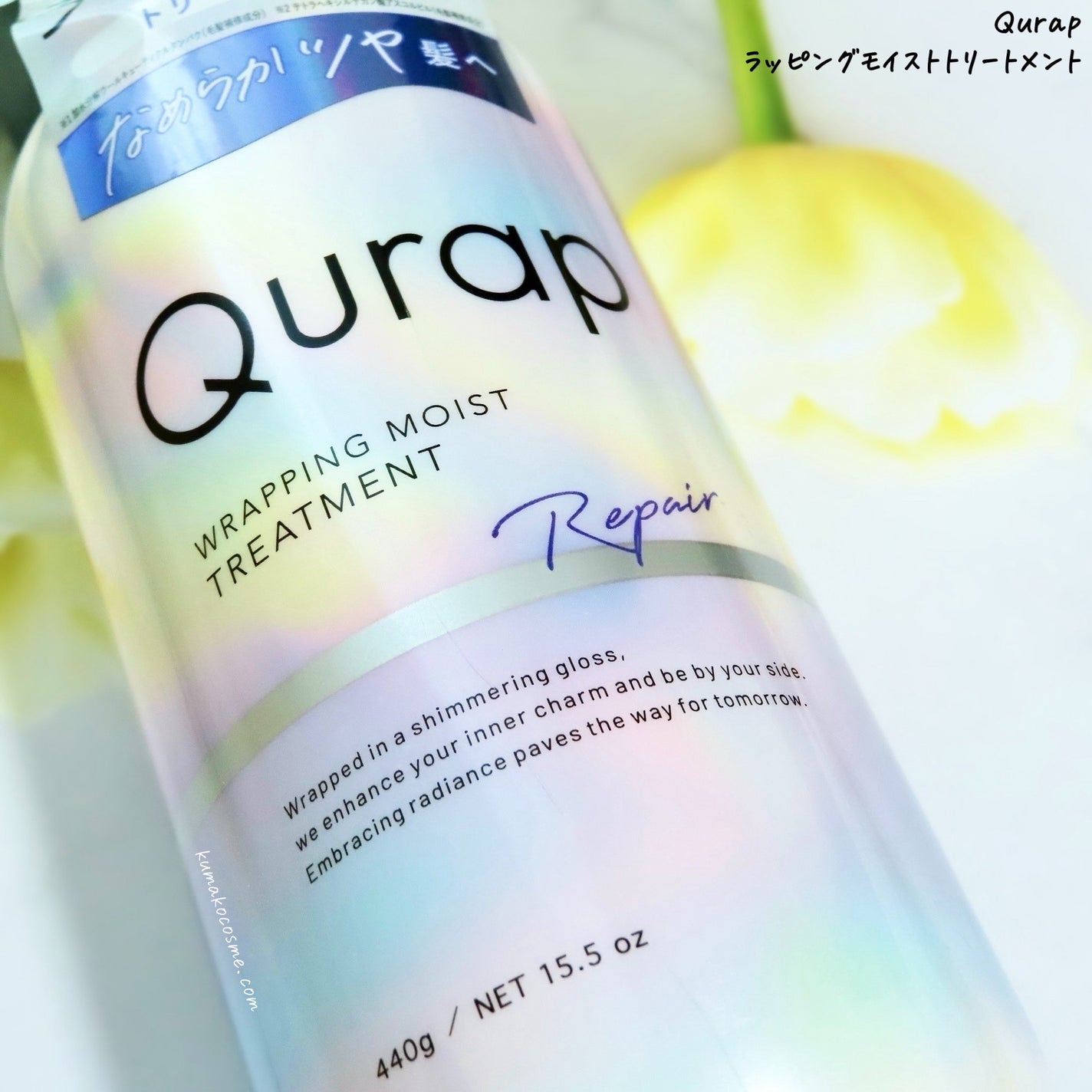 ラッピングモイストシャンプー/トリートメント/Qurap/市販シャンプーを使ったクチコミ(6枚目)