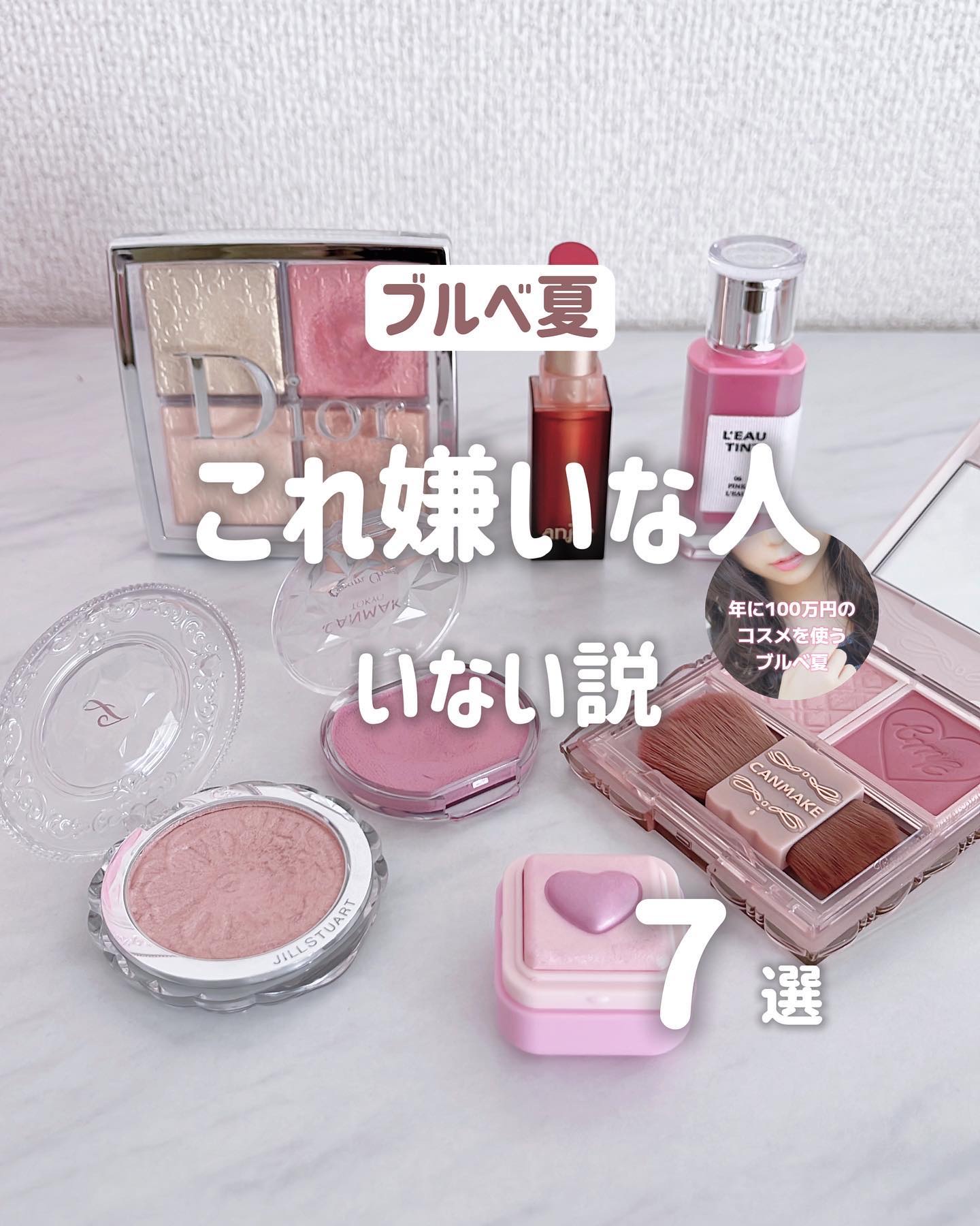 ジルスチュアート　メルティシマー ブラッシュ/JILL STUART/パウダーチークを使ったクチコミ（1枚目）