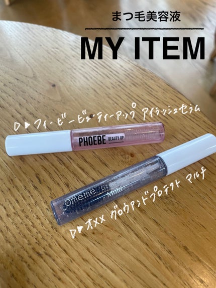 アイラッシュセラム/PHOEBE BEAUTY UP/まつげ美容液を使ったクチコミ(2枚目)