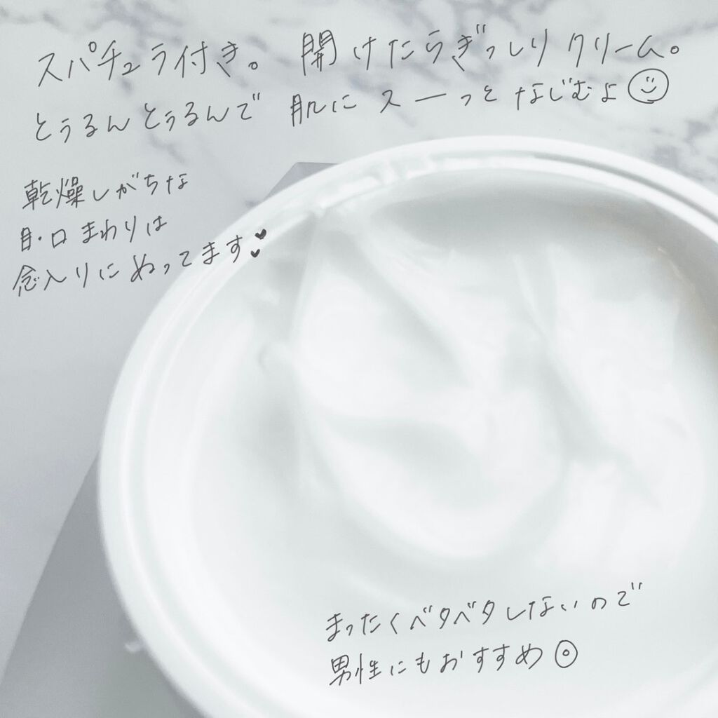 サミュ PHセンシティブクリーム/SAM'U/フェイスクリームを使ったクチコミ（3枚目）