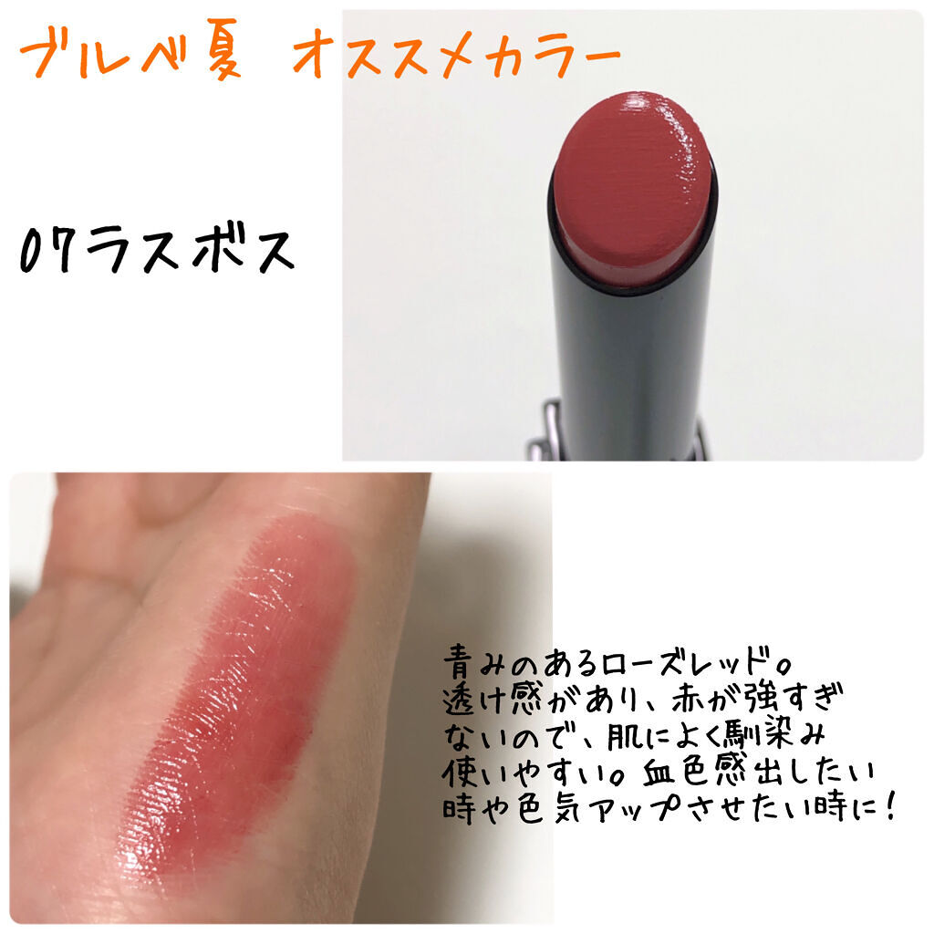 ケイト リップモンスター/KATE/口紅を使ったクチコミ（3枚目）